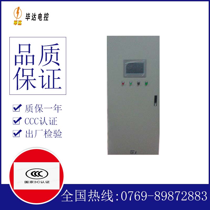 左云变频控制箱
